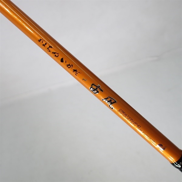 がまちぬ いかだ 宙凪１．６